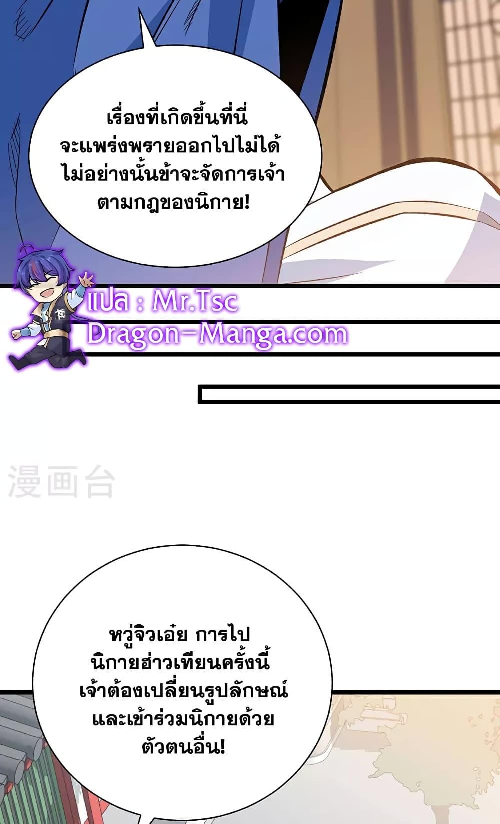 Manga-lc-com อ่านมังงะ อ่านการ์ตูน ออนไลน์ ฟรี WuDao Du Zun ตอนที่ 1 2 3 4 5 6 7 8 9 10 11 12 13 14 ฟรี ไม่มีโฆษณา Manga-lc - อ่าน มังงะ อ่าน การ์ตูน ออนไลน์ อ่านมังงะ ฟรี