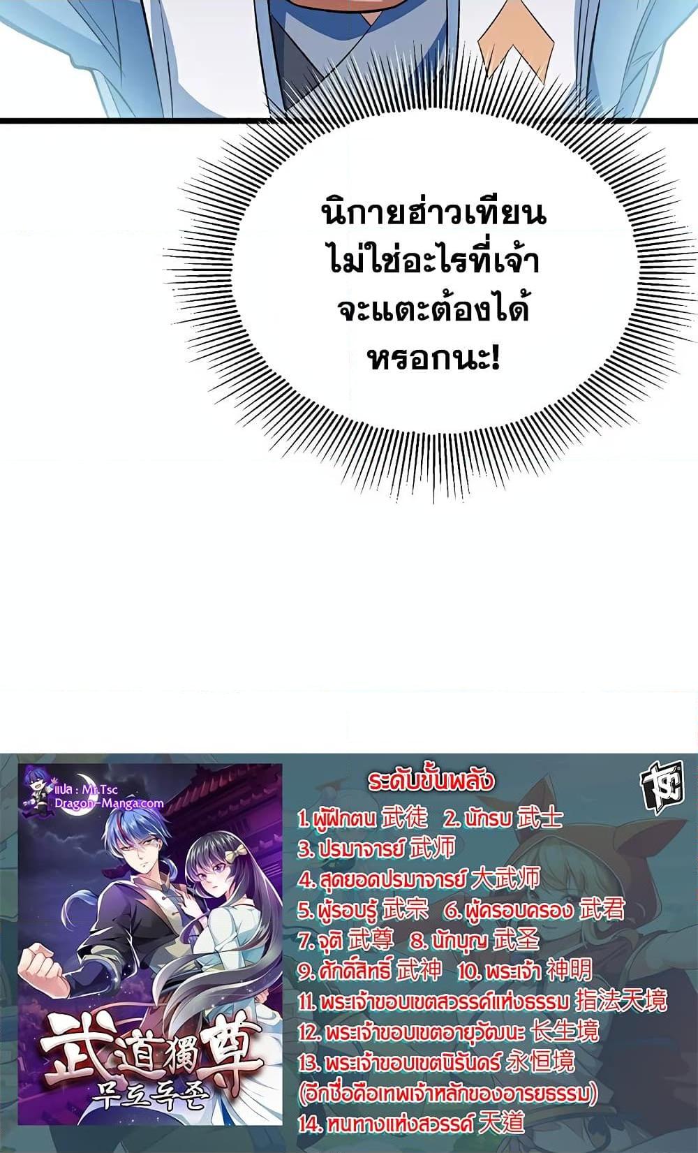 Manga-lc-com อ่านมังงะ อ่านการ์ตูน ออนไลน์ ฟรี WuDao Du Zun ตอนที่ 1 2 3 4 5 6 7 8 9 10 11 12 13 14 ฟรี ไม่มีโฆษณา Manga-lc - อ่าน มังงะ อ่าน การ์ตูน ออนไลน์ อ่านมังงะ ฟรี