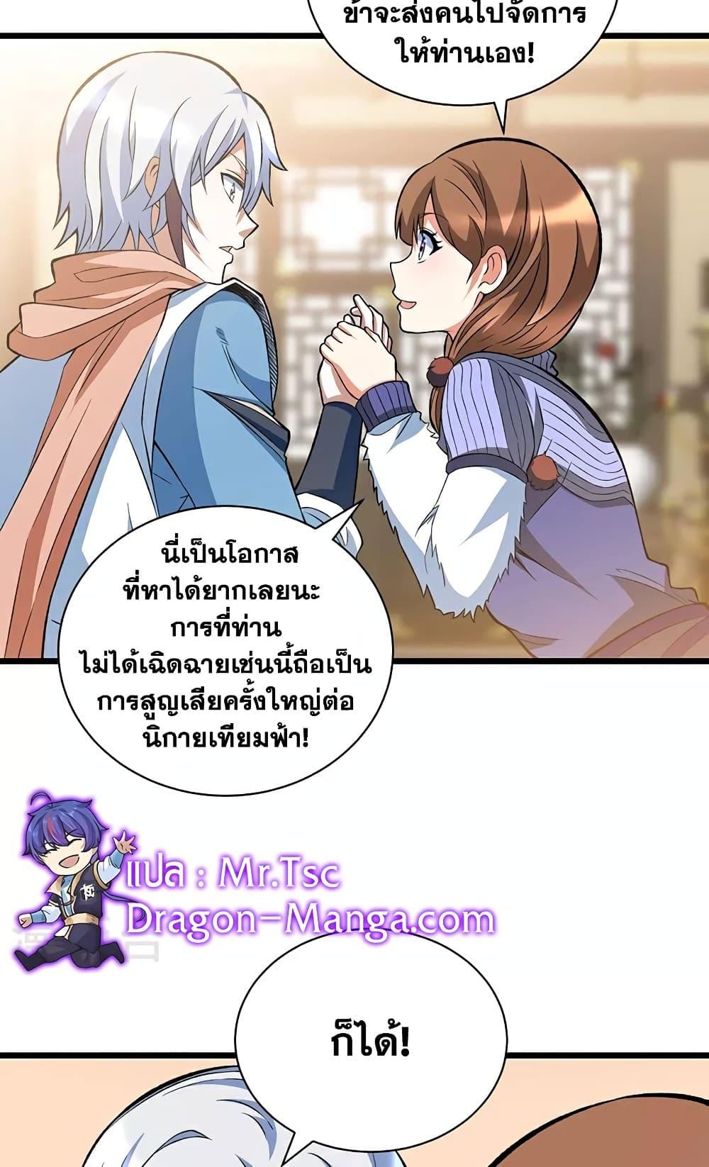 Manga-lc-com อ่านมังงะ อ่านการ์ตูน ออนไลน์ ฟรี WuDao Du Zun ตอนที่ 1 2 3 4 5 6 7 8 9 10 11 12 13 14 ฟรี ไม่มีโฆษณา Manga-lc - อ่าน มังงะ อ่าน การ์ตูน ออนไลน์ อ่านมังงะ ฟรี