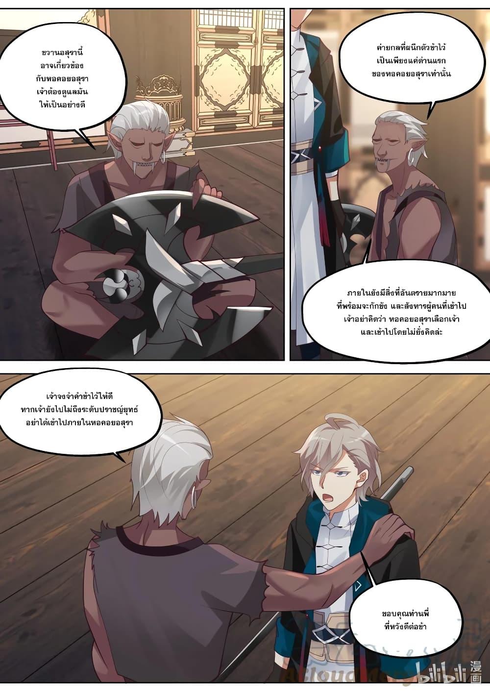 Manga-lc-com อ่านมังงะ อ่านการ์ตูน ออนไลน์ ฟรี Martial God Asura ตอนที่ 1 2 3 4 5 6 7 8 9 10 11 12 13 14 ฟรี ไม่มีโฆษณา Manga-lc - อ่าน มังงะ อ่าน การ์ตูน ออนไลน์ อ่านมังงะ ฟรี
