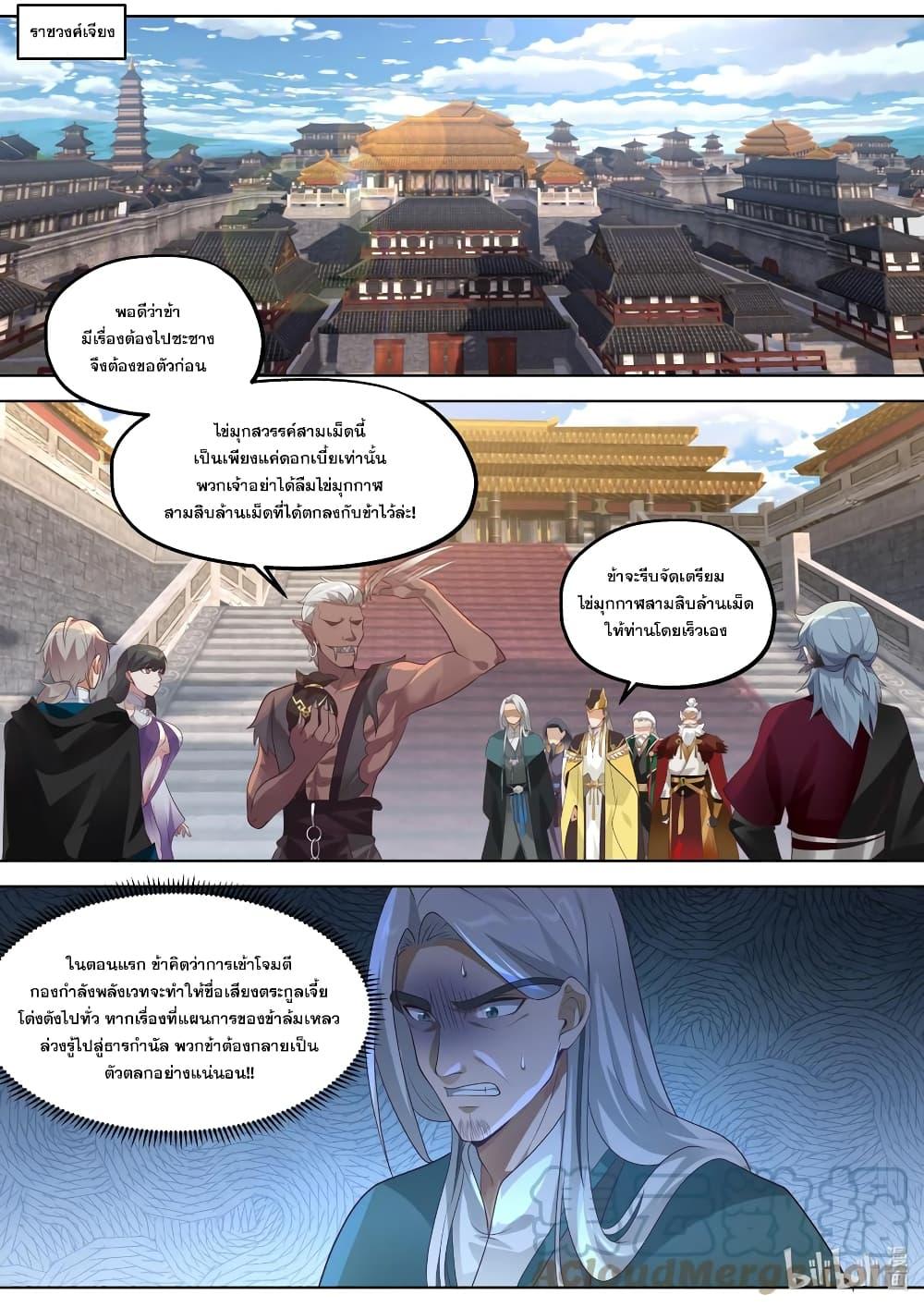 Manga-lc-com อ่านมังงะ อ่านการ์ตูน ออนไลน์ ฟรี Martial God Asura ตอนที่ 1 2 3 4 5 6 7 8 9 10 11 12 13 14 ฟรี ไม่มีโฆษณา Manga-lc - อ่าน มังงะ อ่าน การ์ตูน ออนไลน์ อ่านมังงะ ฟรี