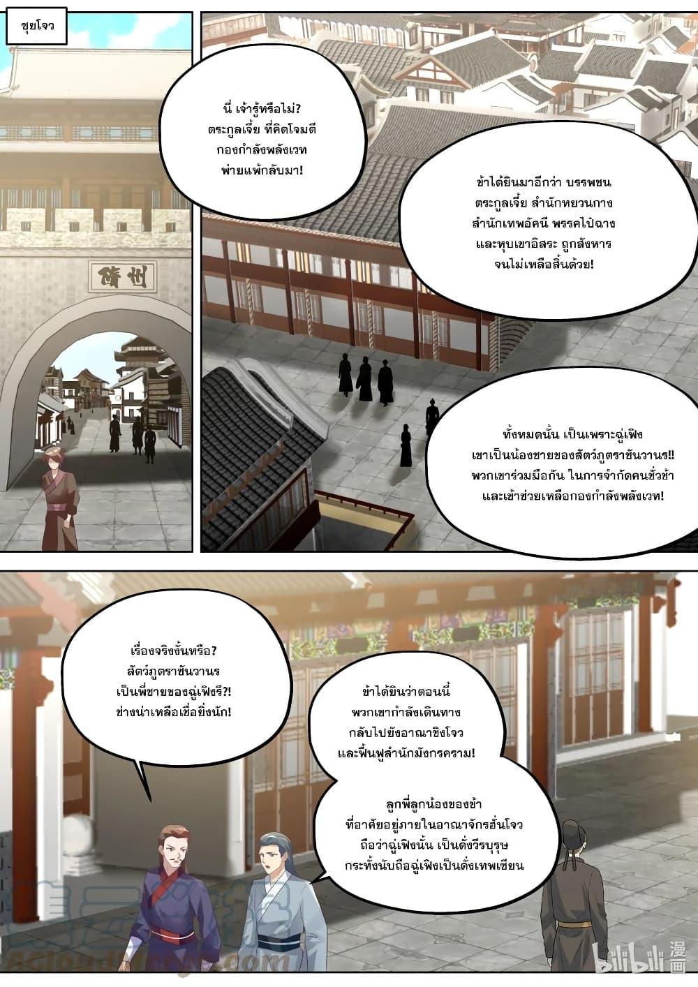 Manga-lc-com อ่านมังงะ อ่านการ์ตูน ออนไลน์ ฟรี Martial God Asura ตอนที่ 1 2 3 4 5 6 7 8 9 10 11 12 13 14 ฟรี ไม่มีโฆษณา Manga-lc - อ่าน มังงะ อ่าน การ์ตูน ออนไลน์ อ่านมังงะ ฟรี