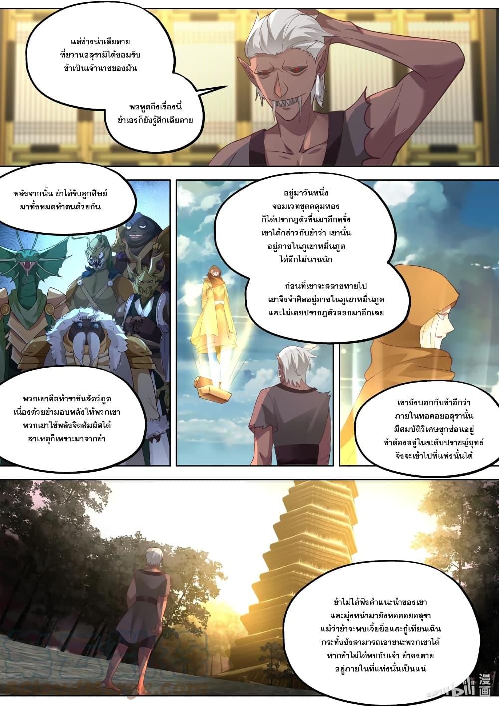 Manga-lc-com อ่านมังงะ อ่านการ์ตูน ออนไลน์ ฟรี Martial God Asura ตอนที่ 1 2 3 4 5 6 7 8 9 10 11 12 13 14 ฟรี ไม่มีโฆษณา Manga-lc - อ่าน มังงะ อ่าน การ์ตูน ออนไลน์ อ่านมังงะ ฟรี
