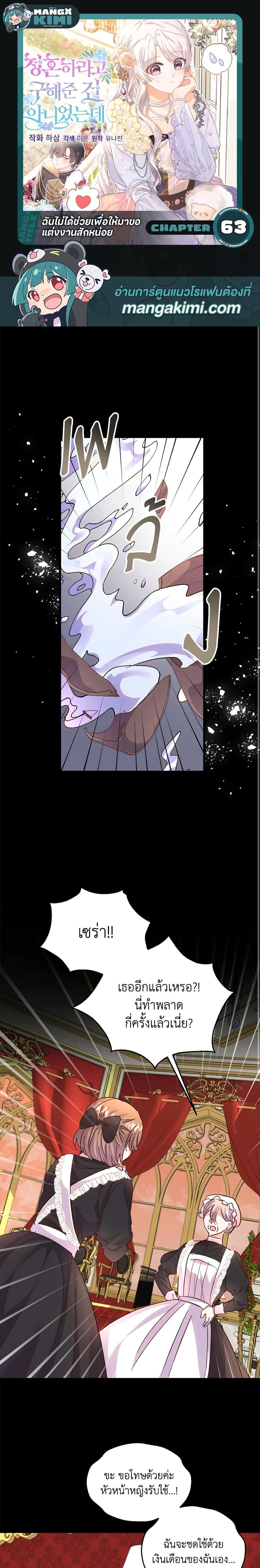 Manga-lc-com อ่านมังงะ อ่านการ์ตูน ออนไลน์ ฟรี I Didn’t Save You To Get Proposed To ตอนที่ 1 2 3 4 5 6 7 8 9 10 11 12 13 14 ฟรี ไม่มีโฆษณา Manga-lc - อ่าน มังงะ อ่าน การ์ตูน ออนไลน์ อ่านมังงะ ฟรี