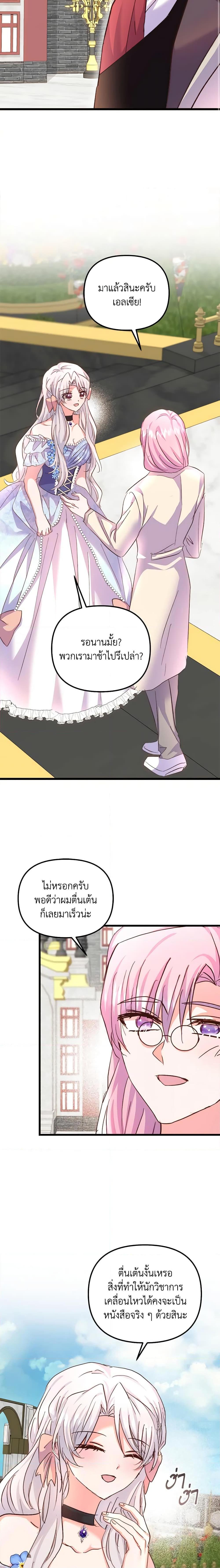 Manga-lc-com อ่านมังงะ อ่านการ์ตูน ออนไลน์ ฟรี I Didn’t Save You To Get Proposed To ตอนที่ 1 2 3 4 5 6 7 8 9 10 11 12 13 14 ฟรี ไม่มีโฆษณา Manga-lc - อ่าน มังงะ อ่าน การ์ตูน ออนไลน์ อ่านมังงะ ฟรี