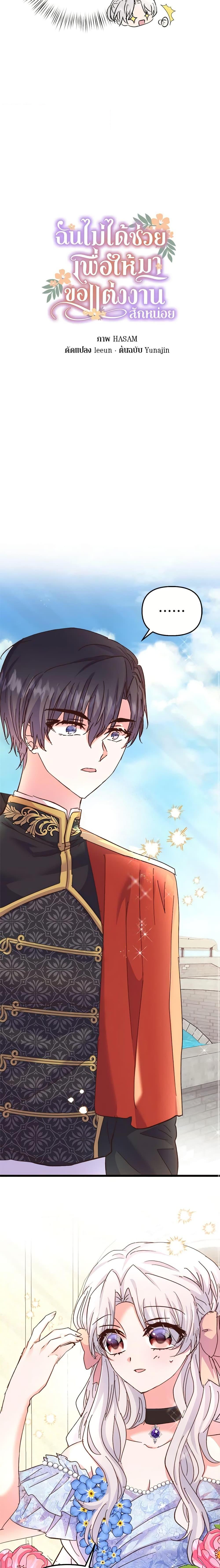 Manga-lc-com อ่านมังงะ อ่านการ์ตูน ออนไลน์ ฟรี I Didn’t Save You To Get Proposed To ตอนที่ 1 2 3 4 5 6 7 8 9 10 11 12 13 14 ฟรี ไม่มีโฆษณา Manga-lc - อ่าน มังงะ อ่าน การ์ตูน ออนไลน์ อ่านมังงะ ฟรี