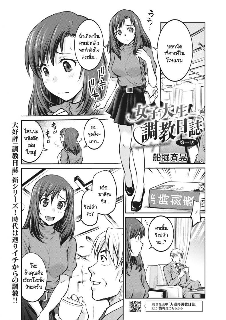 Doujin-Lc- อ่าน โดจิน มังฮวา เกาหลี ญี่ปุ่น จีน แปลไทย บันทึกการฝึก [Funabori Nariaki] Joshi Daisei Choukyou Nisshi ตอนที่ 1 2 3 4 5 6 7 8 9 10 11 12 13 14 ฟรี ไม่มีโฆษณา อ่าน โดจิน Manhwa เกาหลี ญี่ปุ่น จีน เรามีครบ คัดมาให้เน้นๆ โดจิน 18+ รับประกันความฟินโดย  Doujin Lc