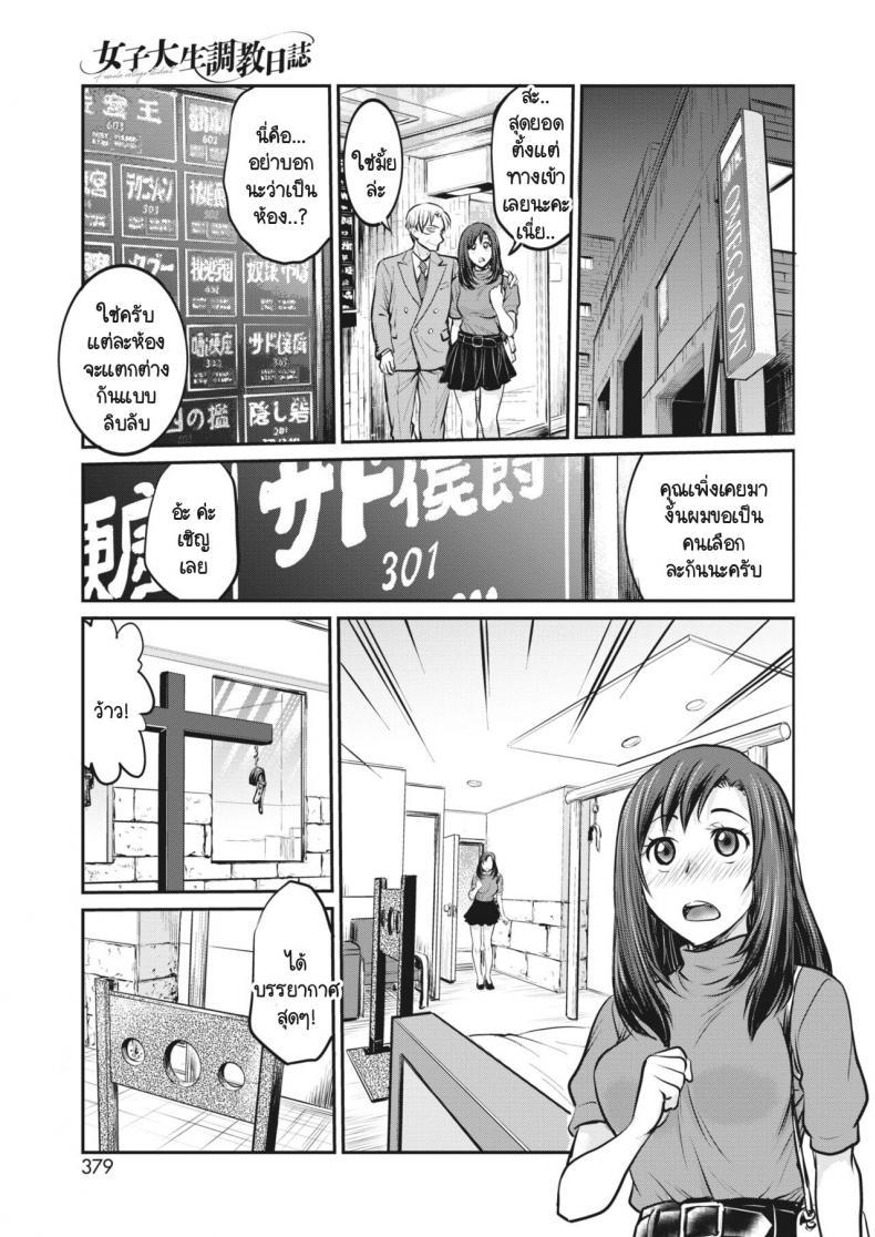 Doujin-Lc- อ่าน โดจิน มังฮวา เกาหลี ญี่ปุ่น จีน แปลไทย บันทึกการฝึก [Funabori Nariaki] Joshi Daisei Choukyou Nisshi ตอนที่ 1 2 3 4 5 6 7 8 9 10 11 12 13 14 ฟรี ไม่มีโฆษณา อ่าน โดจิน Manhwa เกาหลี ญี่ปุ่น จีน เรามีครบ คัดมาให้เน้นๆ โดจิน 18+ รับประกันความฟินโดย  Doujin Lc
