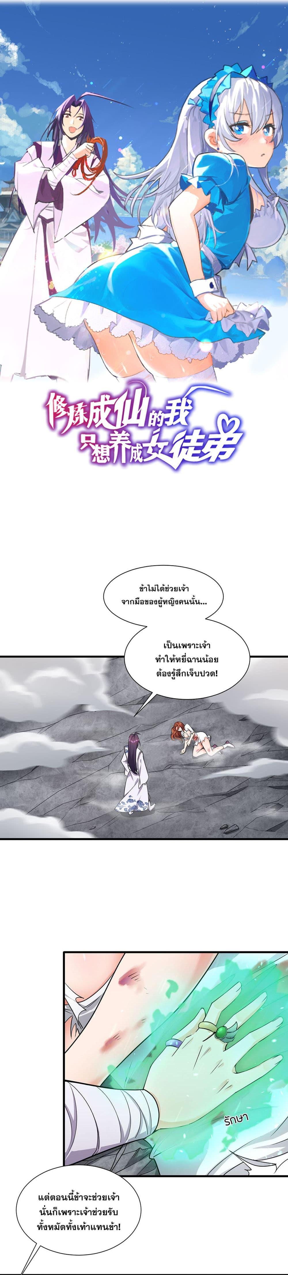 Manga-lc-com อ่านมังงะ อ่านการ์ตูน ออนไลน์ ฟรี I Just Need to Pick Up a Female Disciple ตอนที่ 1 2 3 4 5 6 7 8 9 10 11 12 13 14 ฟรี ไม่มีโฆษณา Manga-lc - อ่าน มังงะ อ่าน การ์ตูน ออนไลน์ อ่านมังงะ ฟรี