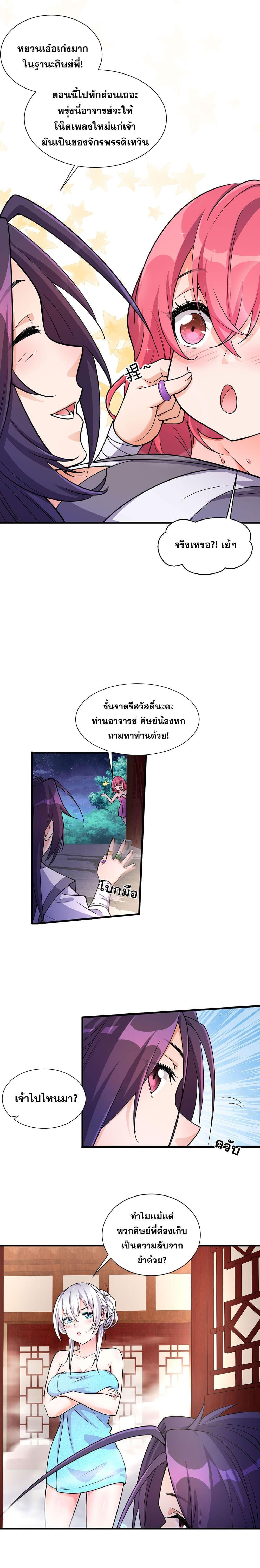 Manga-lc-com อ่านมังงะ อ่านการ์ตูน ออนไลน์ ฟรี I Just Need to Pick Up a Female Disciple ตอนที่ 1 2 3 4 5 6 7 8 9 10 11 12 13 14 ฟรี ไม่มีโฆษณา Manga-lc - อ่าน มังงะ อ่าน การ์ตูน ออนไลน์ อ่านมังงะ ฟรี