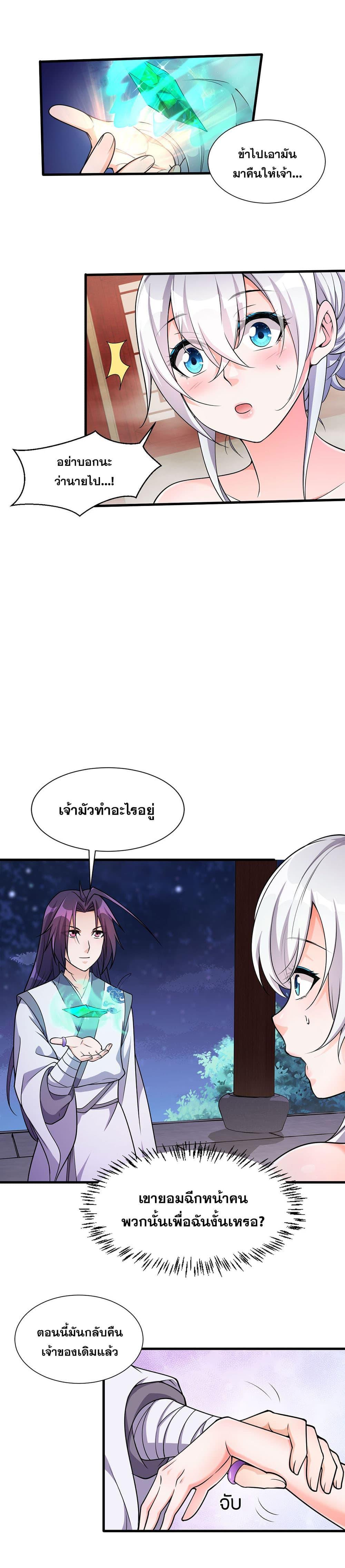 Manga-lc-com อ่านมังงะ อ่านการ์ตูน ออนไลน์ ฟรี I Just Need to Pick Up a Female Disciple ตอนที่ 1 2 3 4 5 6 7 8 9 10 11 12 13 14 ฟรี ไม่มีโฆษณา Manga-lc - อ่าน มังงะ อ่าน การ์ตูน ออนไลน์ อ่านมังงะ ฟรี