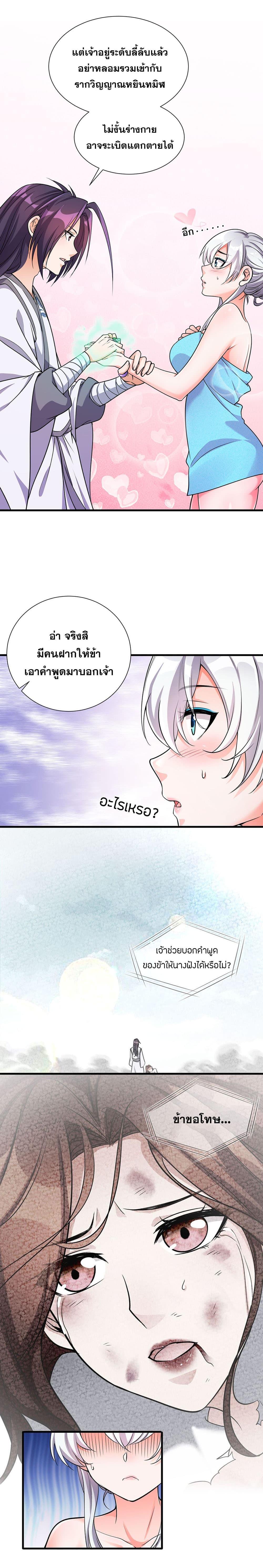 Manga-lc-com อ่านมังงะ อ่านการ์ตูน ออนไลน์ ฟรี I Just Need to Pick Up a Female Disciple ตอนที่ 1 2 3 4 5 6 7 8 9 10 11 12 13 14 ฟรี ไม่มีโฆษณา Manga-lc - อ่าน มังงะ อ่าน การ์ตูน ออนไลน์ อ่านมังงะ ฟรี