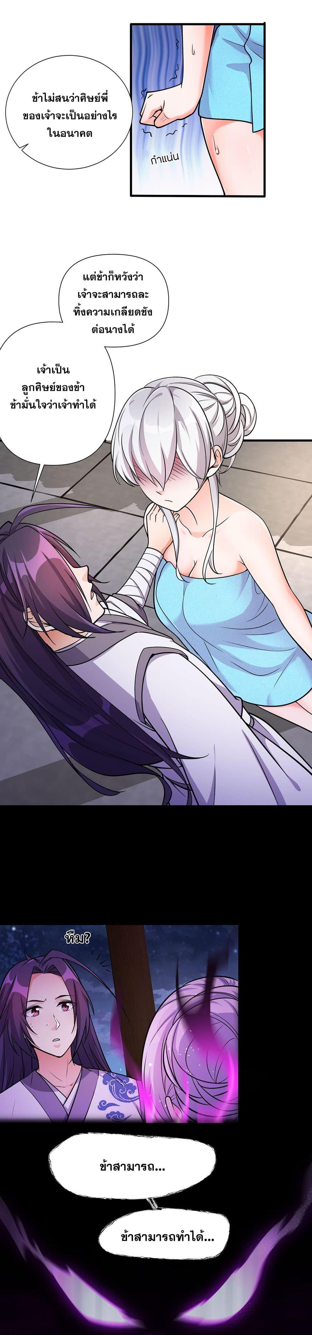 Manga-lc-com อ่านมังงะ อ่านการ์ตูน ออนไลน์ ฟรี I Just Need to Pick Up a Female Disciple ตอนที่ 1 2 3 4 5 6 7 8 9 10 11 12 13 14 ฟรี ไม่มีโฆษณา Manga-lc - อ่าน มังงะ อ่าน การ์ตูน ออนไลน์ อ่านมังงะ ฟรี