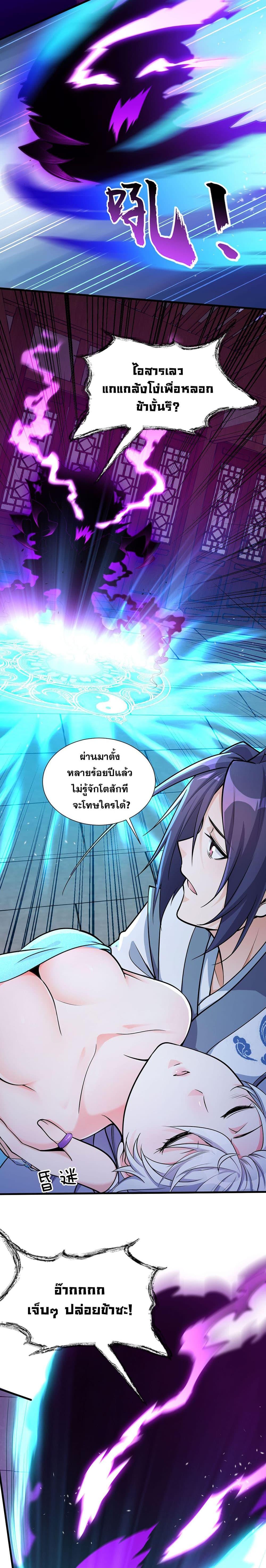 Manga-lc-com อ่านมังงะ อ่านการ์ตูน ออนไลน์ ฟรี I Just Need to Pick Up a Female Disciple ตอนที่ 1 2 3 4 5 6 7 8 9 10 11 12 13 14 ฟรี ไม่มีโฆษณา Manga-lc - อ่าน มังงะ อ่าน การ์ตูน ออนไลน์ อ่านมังงะ ฟรี