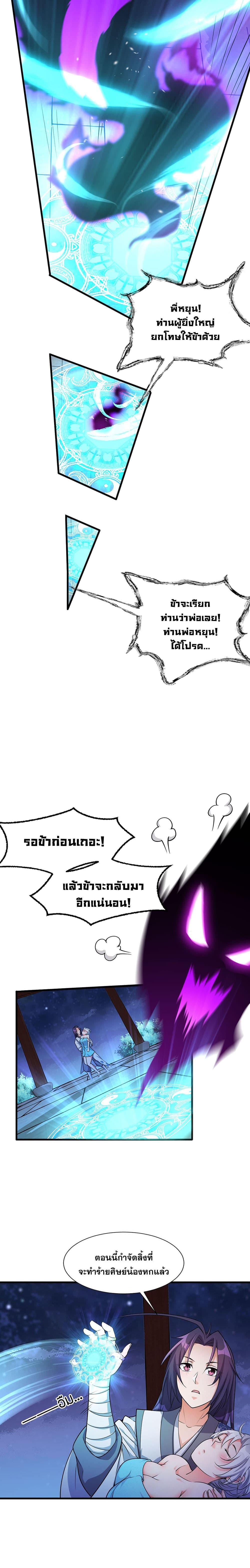 Manga-lc-com อ่านมังงะ อ่านการ์ตูน ออนไลน์ ฟรี I Just Need to Pick Up a Female Disciple ตอนที่ 1 2 3 4 5 6 7 8 9 10 11 12 13 14 ฟรี ไม่มีโฆษณา Manga-lc - อ่าน มังงะ อ่าน การ์ตูน ออนไลน์ อ่านมังงะ ฟรี