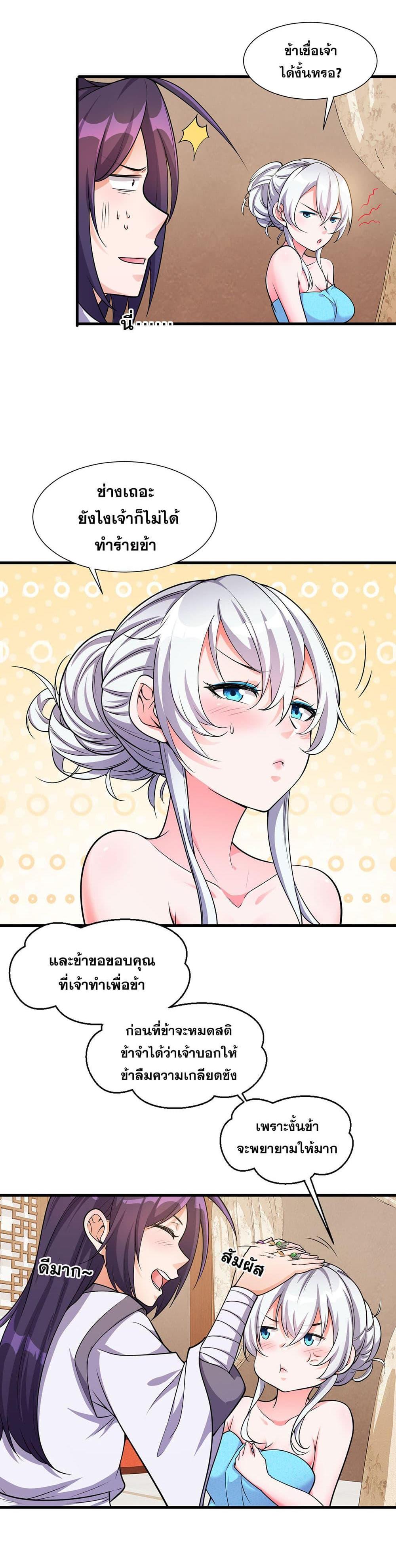 Manga-lc-com อ่านมังงะ อ่านการ์ตูน ออนไลน์ ฟรี I Just Need to Pick Up a Female Disciple ตอนที่ 1 2 3 4 5 6 7 8 9 10 11 12 13 14 ฟรี ไม่มีโฆษณา Manga-lc - อ่าน มังงะ อ่าน การ์ตูน ออนไลน์ อ่านมังงะ ฟรี