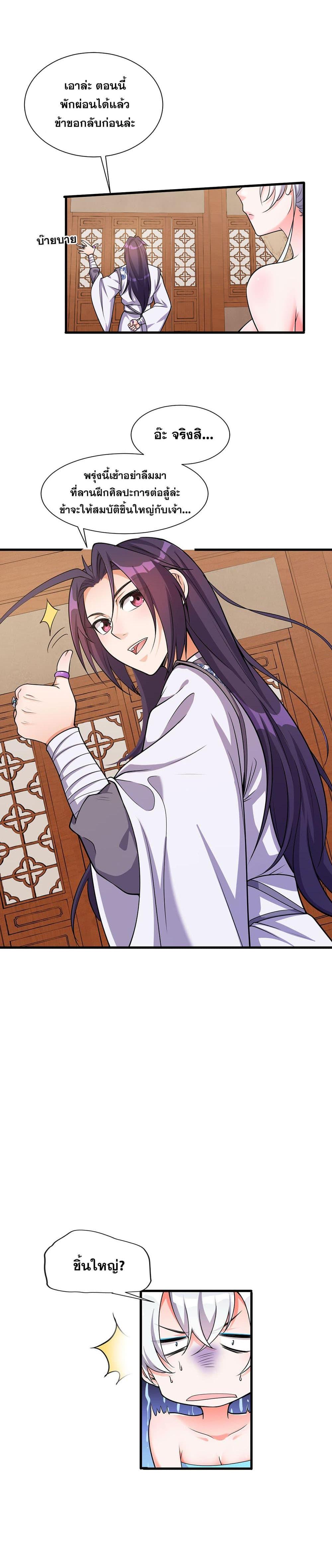 Manga-lc-com อ่านมังงะ อ่านการ์ตูน ออนไลน์ ฟรี I Just Need to Pick Up a Female Disciple ตอนที่ 1 2 3 4 5 6 7 8 9 10 11 12 13 14 ฟรี ไม่มีโฆษณา Manga-lc - อ่าน มังงะ อ่าน การ์ตูน ออนไลน์ อ่านมังงะ ฟรี