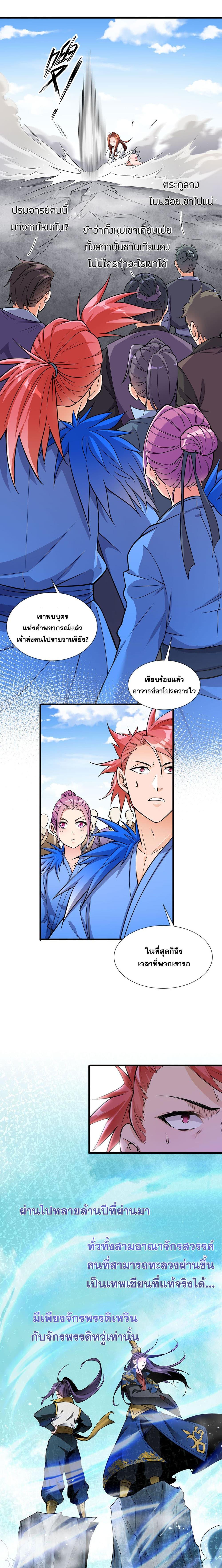 Manga-lc-com อ่านมังงะ อ่านการ์ตูน ออนไลน์ ฟรี I Just Need to Pick Up a Female Disciple ตอนที่ 1 2 3 4 5 6 7 8 9 10 11 12 13 14 ฟรี ไม่มีโฆษณา Manga-lc - อ่าน มังงะ อ่าน การ์ตูน ออนไลน์ อ่านมังงะ ฟรี