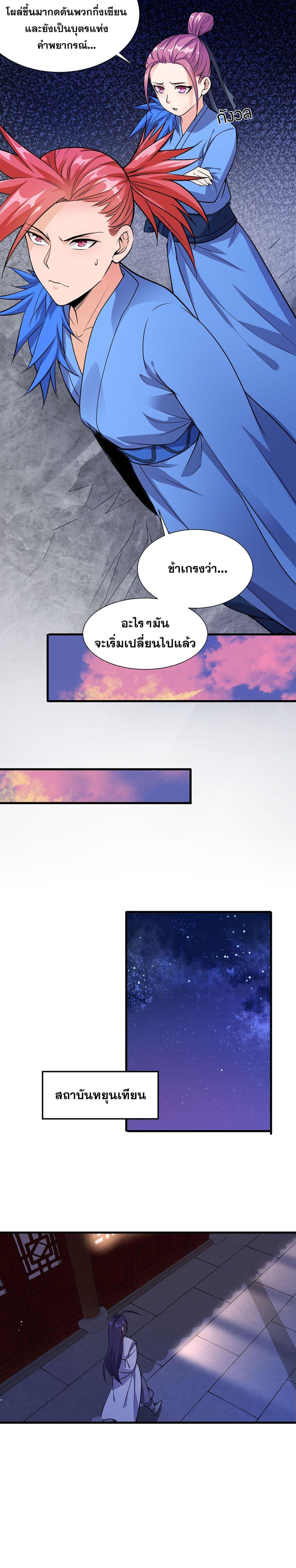 Manga-lc-com อ่านมังงะ อ่านการ์ตูน ออนไลน์ ฟรี I Just Need to Pick Up a Female Disciple ตอนที่ 1 2 3 4 5 6 7 8 9 10 11 12 13 14 ฟรี ไม่มีโฆษณา Manga-lc - อ่าน มังงะ อ่าน การ์ตูน ออนไลน์ อ่านมังงะ ฟรี