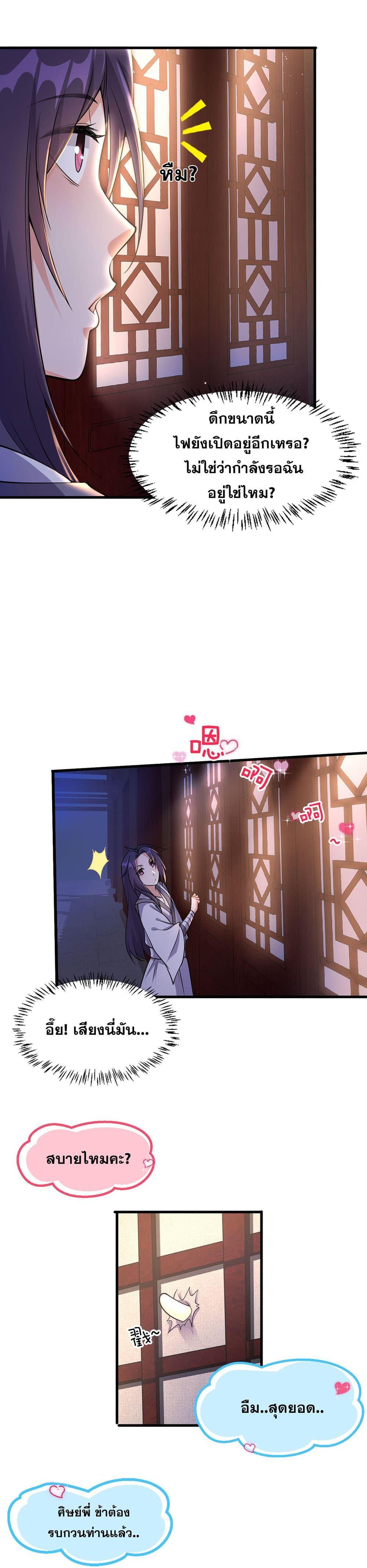 Manga-lc-com อ่านมังงะ อ่านการ์ตูน ออนไลน์ ฟรี I Just Need to Pick Up a Female Disciple ตอนที่ 1 2 3 4 5 6 7 8 9 10 11 12 13 14 ฟรี ไม่มีโฆษณา Manga-lc - อ่าน มังงะ อ่าน การ์ตูน ออนไลน์ อ่านมังงะ ฟรี