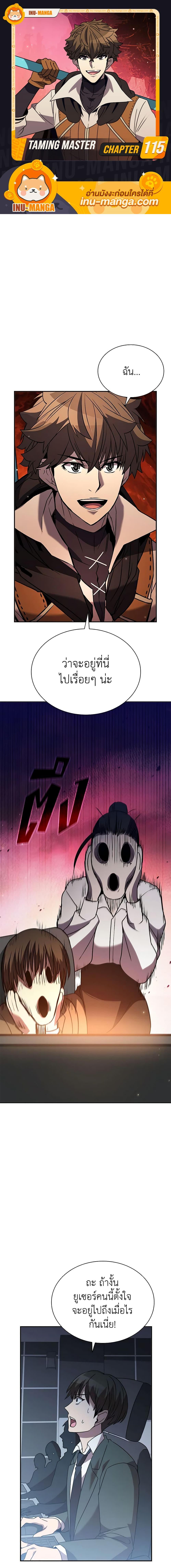 Manga-lc-com อ่านมังงะ อ่านการ์ตูน ออนไลน์ ฟรี Taming Master ตอนที่ 1 2 3 4 5 6 7 8 9 10 11 12 13 14 ฟรี ไม่มีโฆษณา Manga-lc - อ่าน มังงะ อ่าน การ์ตูน ออนไลน์ อ่านมังงะ ฟรี