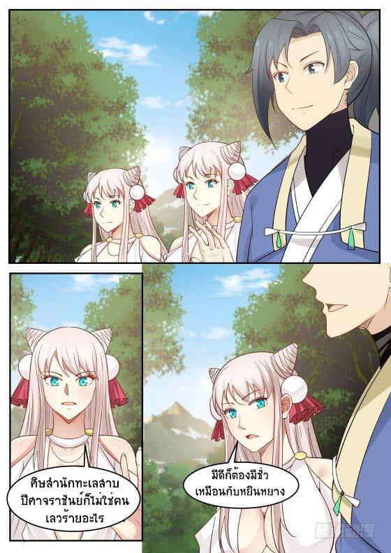 Manga-lc-com อ่านมังงะ อ่านการ์ตูน ออนไลน์ ฟรี Martial Peak ตอนที่ 1 2 3 4 5 6 7 8 9 10 11 12 13 14 ฟรี ไม่มีโฆษณา Manga-lc - อ่าน มังงะ อ่าน การ์ตูน ออนไลน์ อ่านมังงะ ฟรี