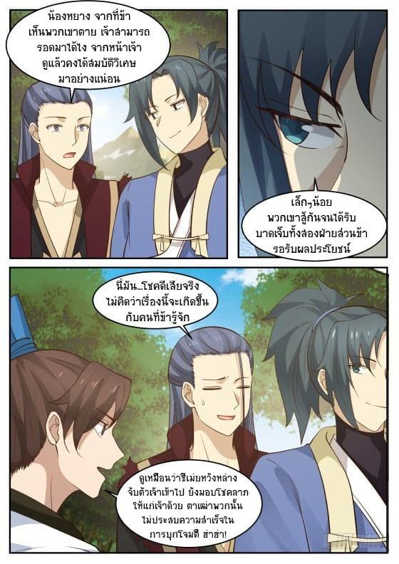 Manga-lc-com อ่านมังงะ อ่านการ์ตูน ออนไลน์ ฟรี Martial Peak ตอนที่ 1 2 3 4 5 6 7 8 9 10 11 12 13 14 ฟรี ไม่มีโฆษณา Manga-lc - อ่าน มังงะ อ่าน การ์ตูน ออนไลน์ อ่านมังงะ ฟรี