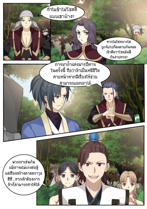 Manga-lc-com อ่านมังงะ อ่านการ์ตูน ออนไลน์ ฟรี Martial Peak ตอนที่ 1 2 3 4 5 6 7 8 9 10 11 12 13 14 ฟรี ไม่มีโฆษณา Manga-lc - อ่าน มังงะ อ่าน การ์ตูน ออนไลน์ อ่านมังงะ ฟรี