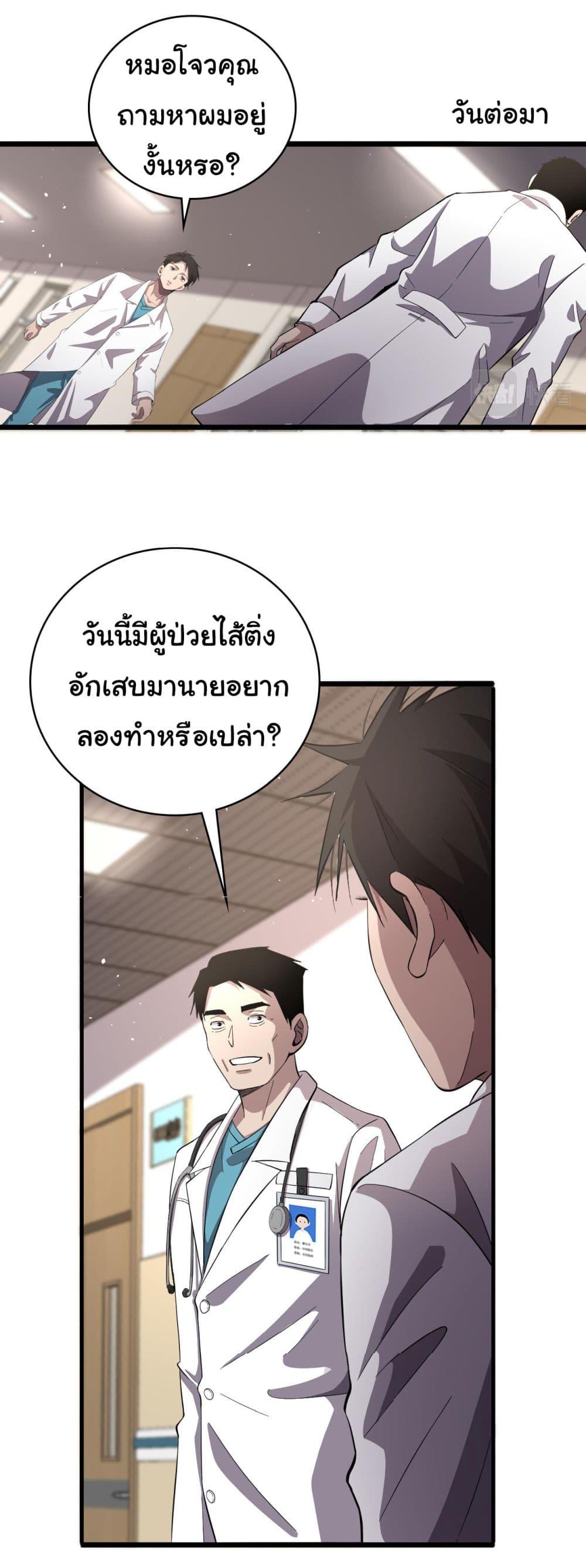 Manga-lc-com อ่านมังงะ อ่านการ์ตูน ออนไลน์ ฟรี Dr.Lingran’s Ultimate System ตอนที่ 1 2 3 4 5 6 7 8 9 10 11 12 13 14 ฟรี ไม่มีโฆษณา Manga-lc - อ่าน มังงะ อ่าน การ์ตูน ออนไลน์ อ่านมังงะ ฟรี