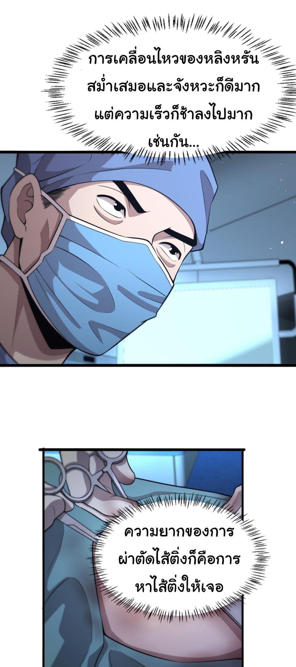 Manga-lc-com อ่านมังงะ อ่านการ์ตูน ออนไลน์ ฟรี Dr.Lingran’s Ultimate System ตอนที่ 1 2 3 4 5 6 7 8 9 10 11 12 13 14 ฟรี ไม่มีโฆษณา Manga-lc - อ่าน มังงะ อ่าน การ์ตูน ออนไลน์ อ่านมังงะ ฟรี