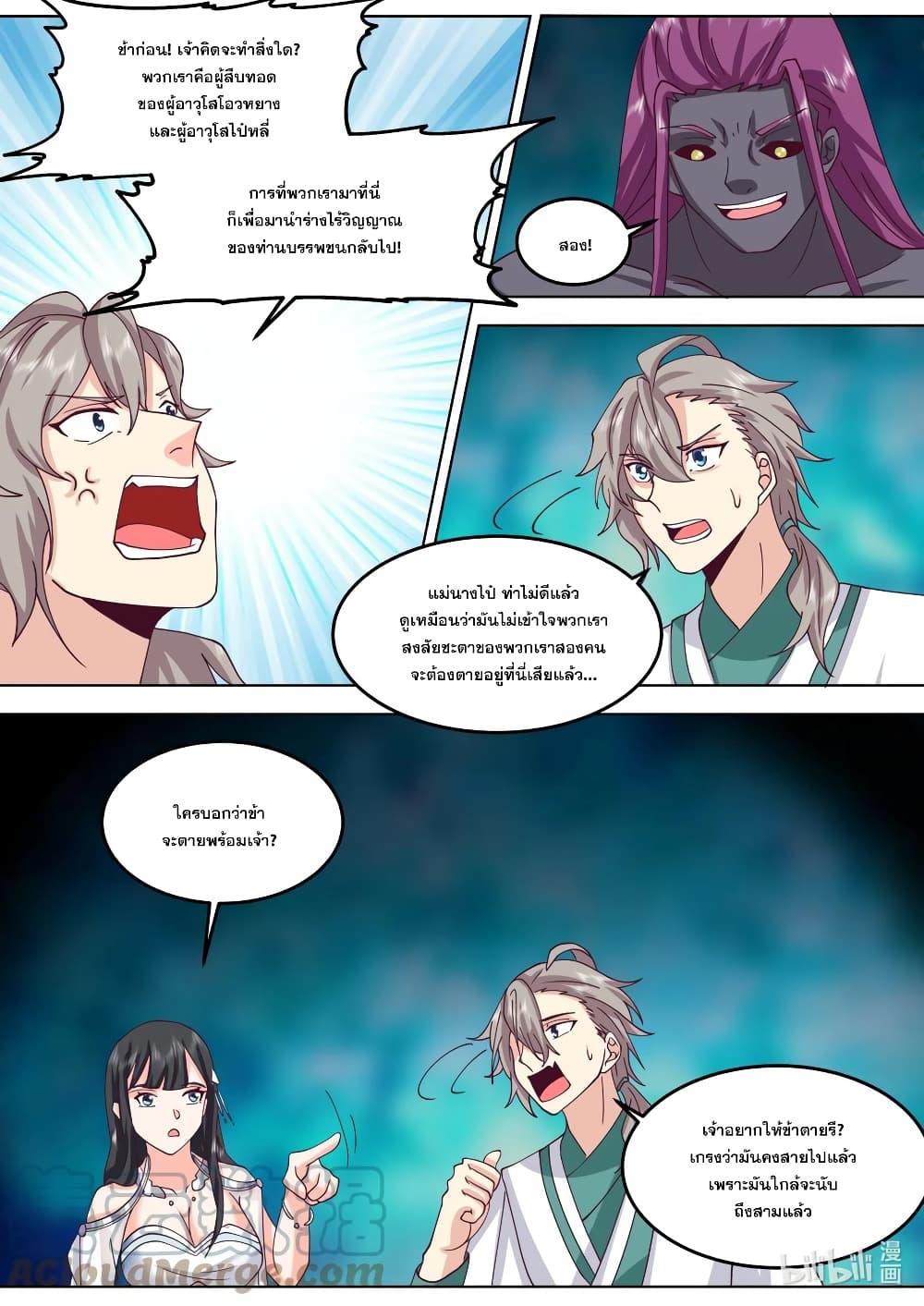 Manga-lc-com อ่านมังงะ อ่านการ์ตูน ออนไลน์ ฟรี Martial God Asura ตอนที่ 1 2 3 4 5 6 7 8 9 10 11 12 13 14 ฟรี ไม่มีโฆษณา Manga-lc - อ่าน มังงะ อ่าน การ์ตูน ออนไลน์ อ่านมังงะ ฟรี