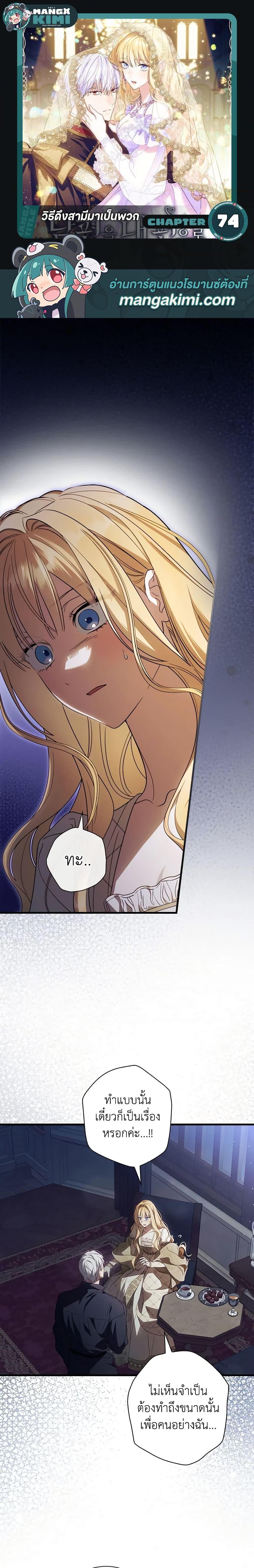 Manga-lc-com อ่านมังงะ อ่านการ์ตูน ออนไลน์ ฟรี How to Get My Husband on My Side ตอนที่ 1 2 3 4 5 6 7 8 9 10 11 12 13 14 ฟรี ไม่มีโฆษณา Manga-lc - อ่าน มังงะ อ่าน การ์ตูน ออนไลน์ อ่านมังงะ ฟรี