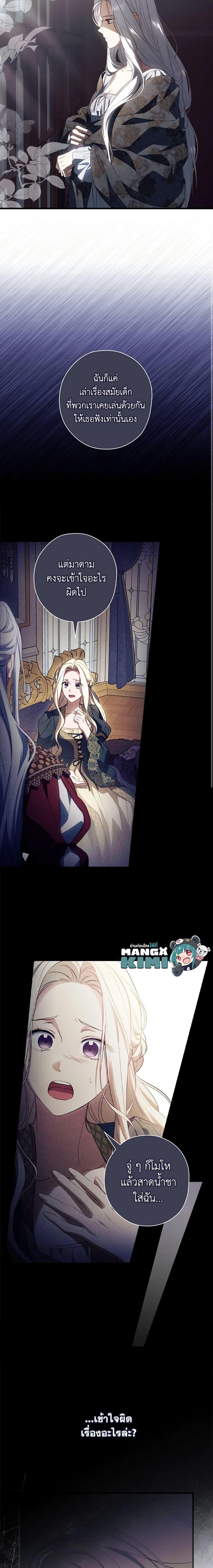 Manga-lc-com อ่านมังงะ อ่านการ์ตูน ออนไลน์ ฟรี How to Get My Husband on My Side ตอนที่ 1 2 3 4 5 6 7 8 9 10 11 12 13 14 ฟรี ไม่มีโฆษณา Manga-lc - อ่าน มังงะ อ่าน การ์ตูน ออนไลน์ อ่านมังงะ ฟรี