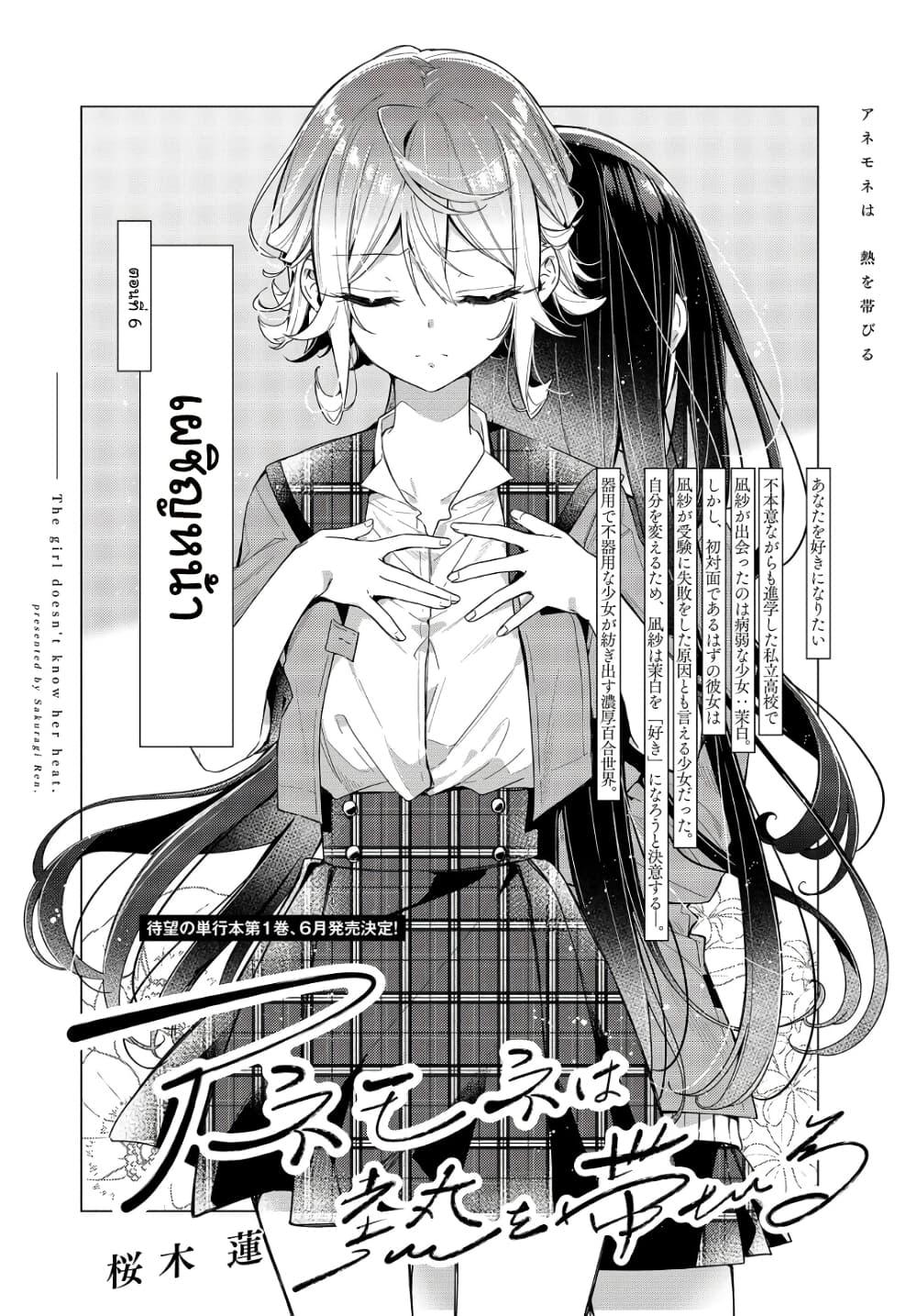 Manga-lc-com อ่านมังงะ อ่านการ์ตูน ออนไลน์ ฟรี Anemone is in Heat ตอนที่ 1 2 3 4 5 6 7 8 9 10 11 12 13 14 ฟรี ไม่มีโฆษณา Manga-lc - อ่าน มังงะ อ่าน การ์ตูน ออนไลน์ อ่านมังงะ ฟรี