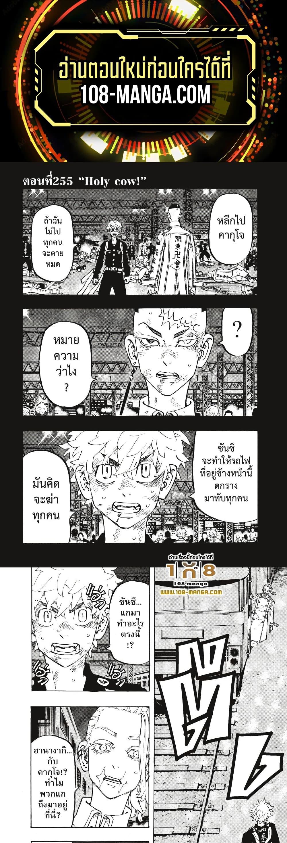 Manga-lc-com อ่านมังงะ อ่านการ์ตูน ออนไลน์ ฟรี Tokyo Revengers ตอนที่ 1 2 3 4 5 6 7 8 9 10 11 12 13 14 ฟรี ไม่มีโฆษณา Manga-lc - อ่าน มังงะ อ่าน การ์ตูน ออนไลน์ อ่านมังงะ ฟรี