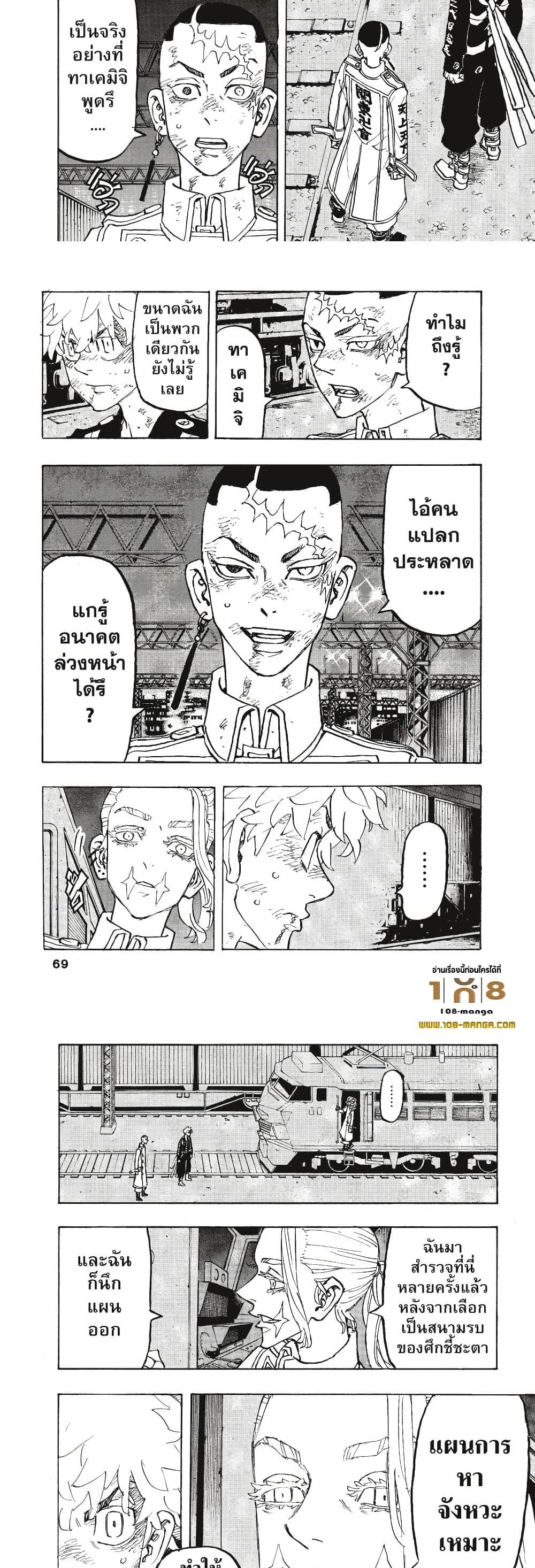 Manga-lc-com อ่านมังงะ อ่านการ์ตูน ออนไลน์ ฟรี Tokyo Revengers ตอนที่ 1 2 3 4 5 6 7 8 9 10 11 12 13 14 ฟรี ไม่มีโฆษณา Manga-lc - อ่าน มังงะ อ่าน การ์ตูน ออนไลน์ อ่านมังงะ ฟรี