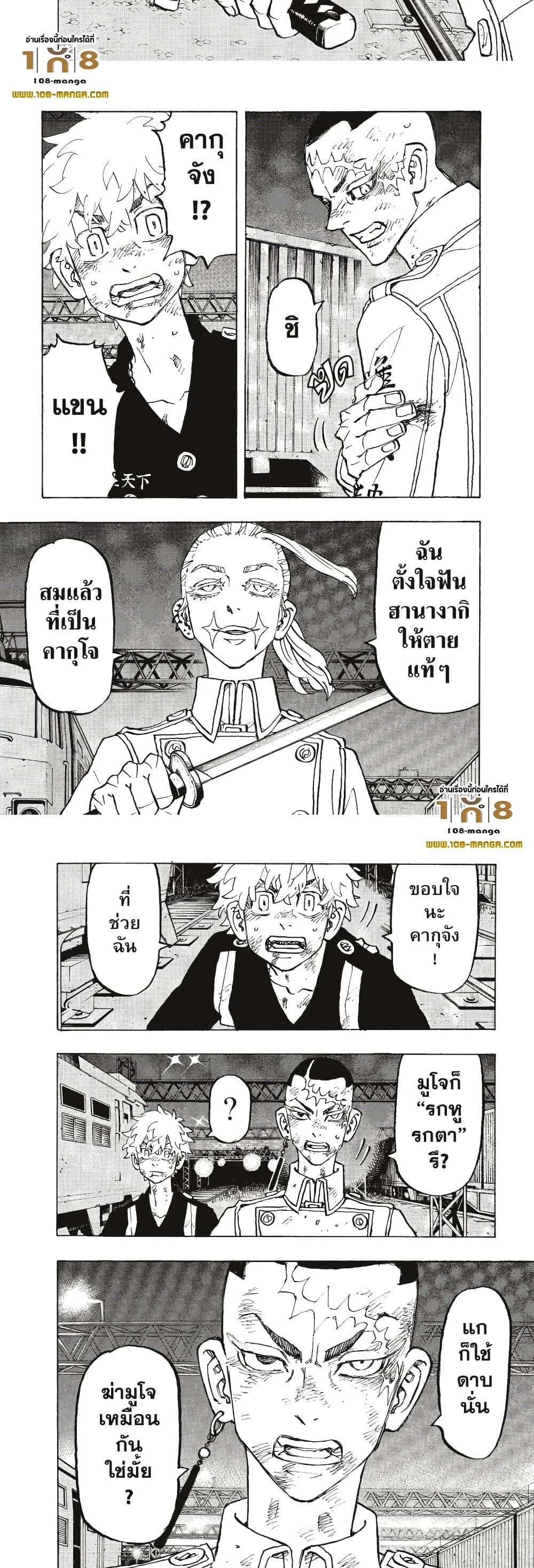 Manga-lc-com อ่านมังงะ อ่านการ์ตูน ออนไลน์ ฟรี Tokyo Revengers ตอนที่ 1 2 3 4 5 6 7 8 9 10 11 12 13 14 ฟรี ไม่มีโฆษณา Manga-lc - อ่าน มังงะ อ่าน การ์ตูน ออนไลน์ อ่านมังงะ ฟรี