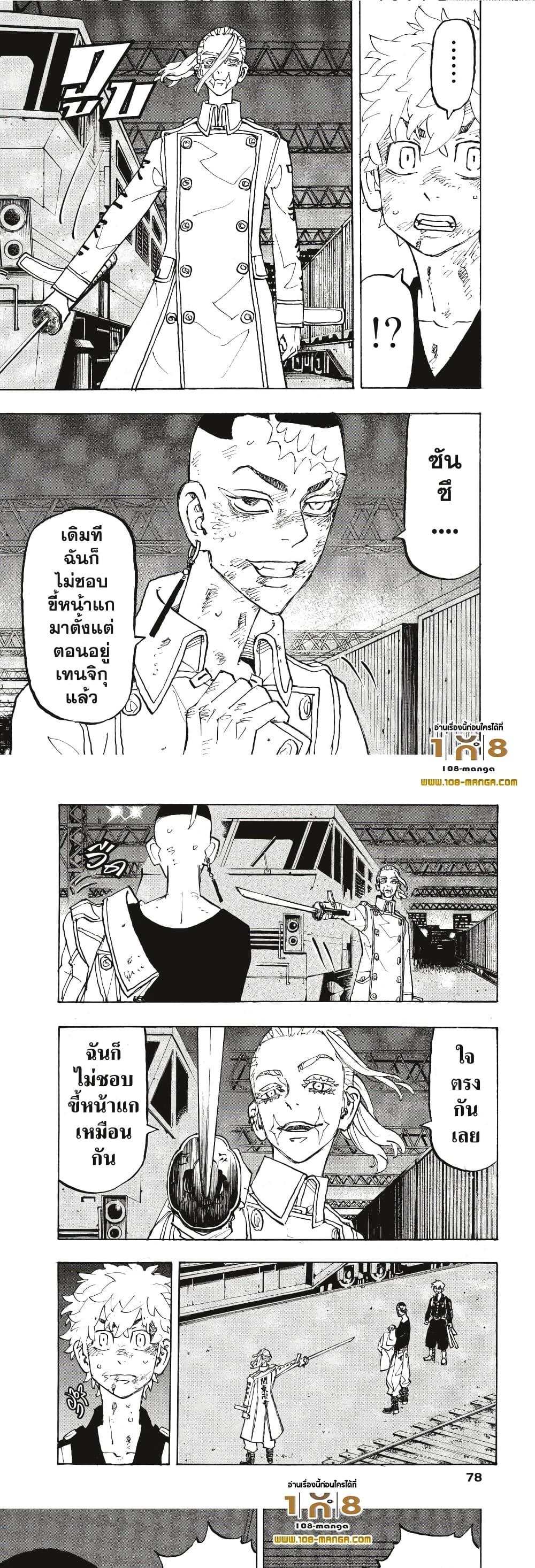 Manga-lc-com อ่านมังงะ อ่านการ์ตูน ออนไลน์ ฟรี Tokyo Revengers ตอนที่ 1 2 3 4 5 6 7 8 9 10 11 12 13 14 ฟรี ไม่มีโฆษณา Manga-lc - อ่าน มังงะ อ่าน การ์ตูน ออนไลน์ อ่านมังงะ ฟรี