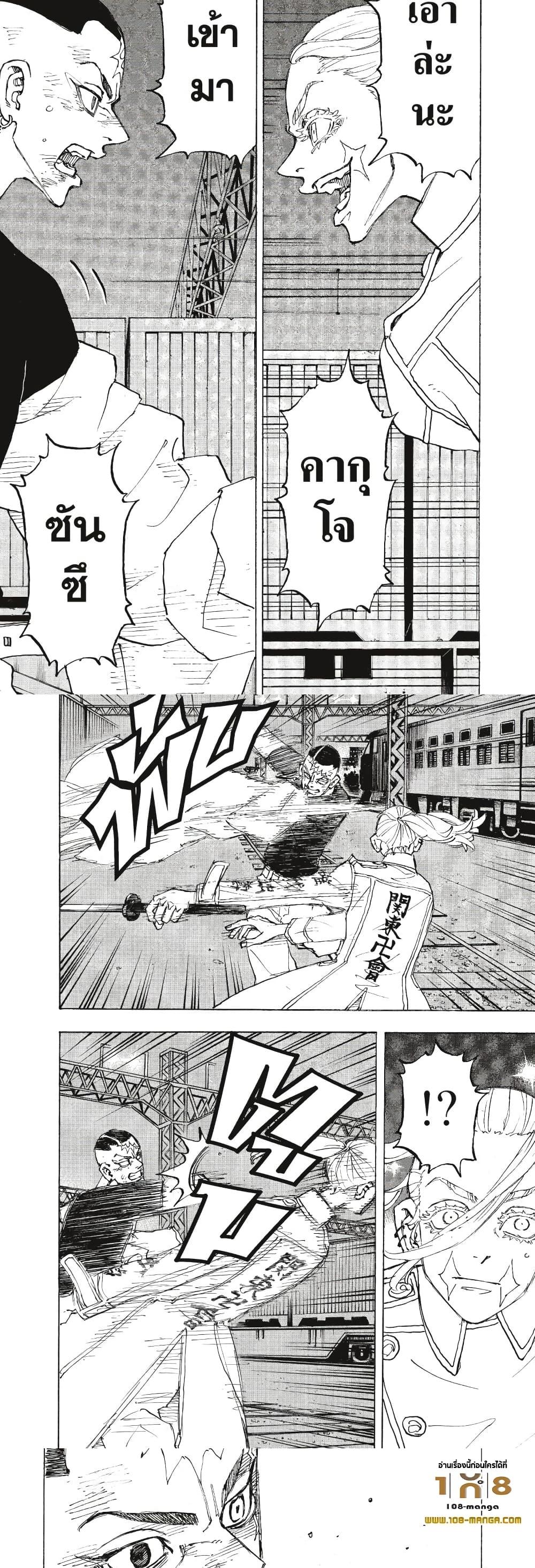 Manga-lc-com อ่านมังงะ อ่านการ์ตูน ออนไลน์ ฟรี Tokyo Revengers ตอนที่ 1 2 3 4 5 6 7 8 9 10 11 12 13 14 ฟรี ไม่มีโฆษณา Manga-lc - อ่าน มังงะ อ่าน การ์ตูน ออนไลน์ อ่านมังงะ ฟรี