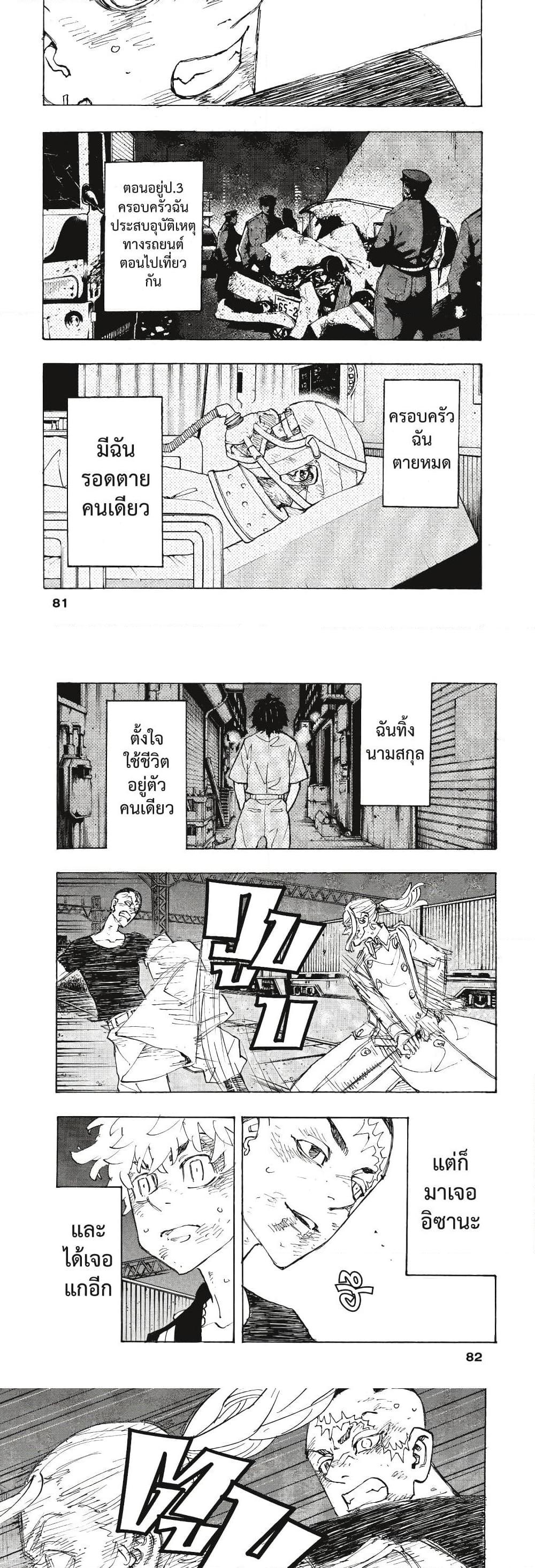 Manga-lc-com อ่านมังงะ อ่านการ์ตูน ออนไลน์ ฟรี Tokyo Revengers ตอนที่ 1 2 3 4 5 6 7 8 9 10 11 12 13 14 ฟรี ไม่มีโฆษณา Manga-lc - อ่าน มังงะ อ่าน การ์ตูน ออนไลน์ อ่านมังงะ ฟรี