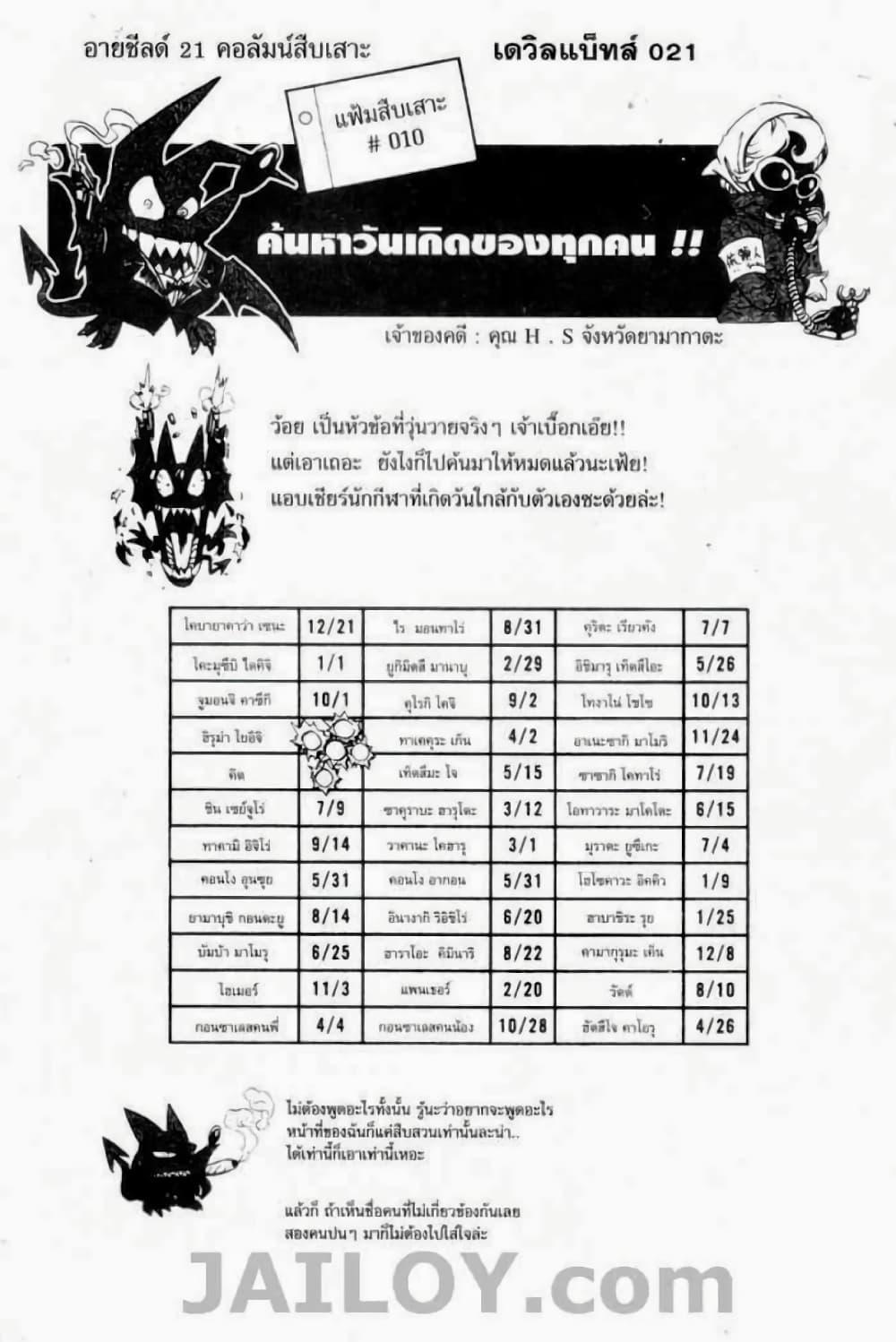 Manga-lc-com อ่านมังงะ อ่านการ์ตูน ออนไลน์ ฟรี Eyeshield 21 ตอนที่ 1 2 3 4 5 6 7 8 9 10 11 12 13 14 ฟรี ไม่มีโฆษณา Manga-lc - อ่าน มังงะ อ่าน การ์ตูน ออนไลน์ อ่านมังงะ ฟรี