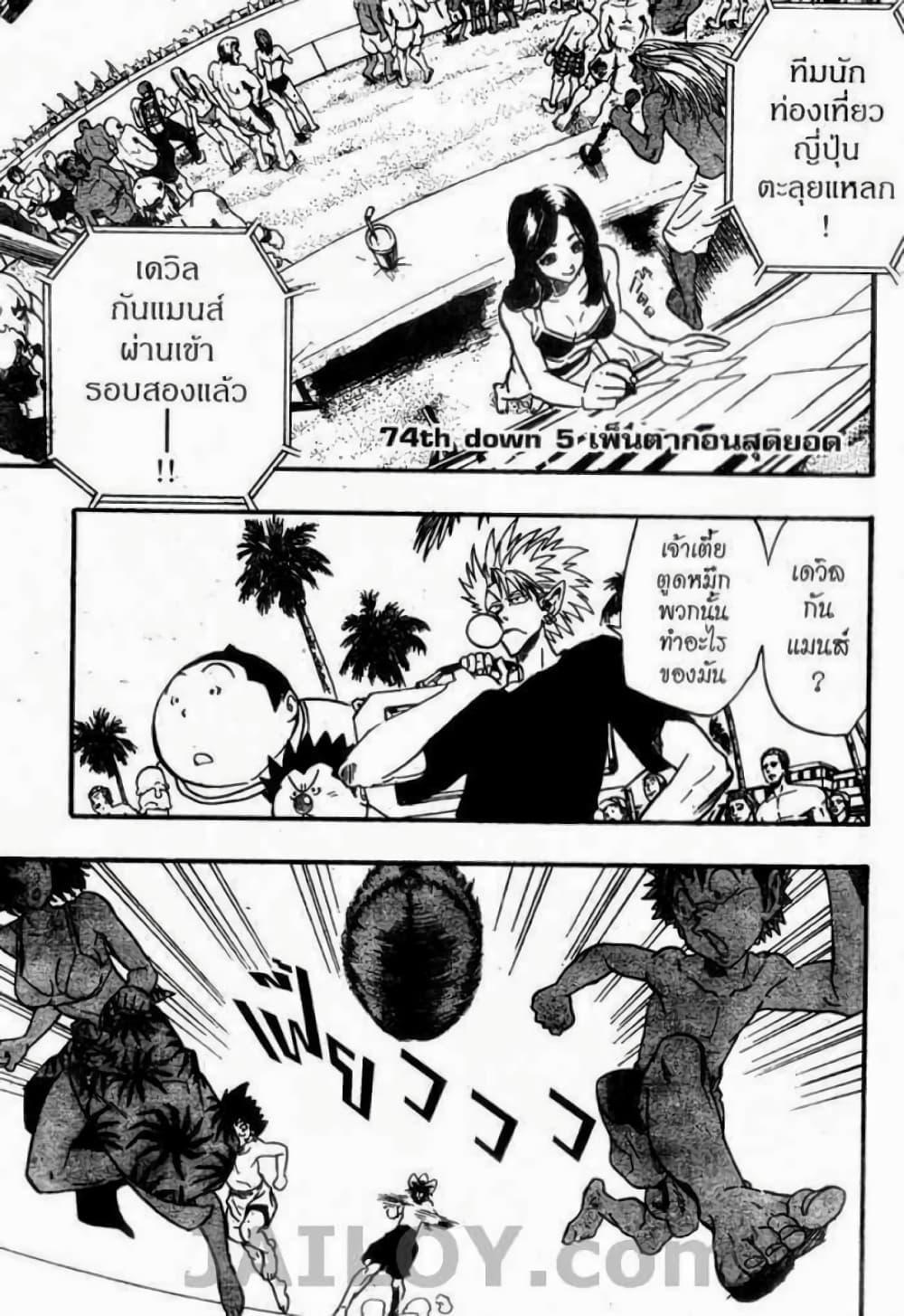 Manga-lc-com อ่านมังงะ อ่านการ์ตูน ออนไลน์ ฟรี Eyeshield 21 ตอนที่ 1 2 3 4 5 6 7 8 9 10 11 12 13 14 ฟรี ไม่มีโฆษณา Manga-lc - อ่าน มังงะ อ่าน การ์ตูน ออนไลน์ อ่านมังงะ ฟรี