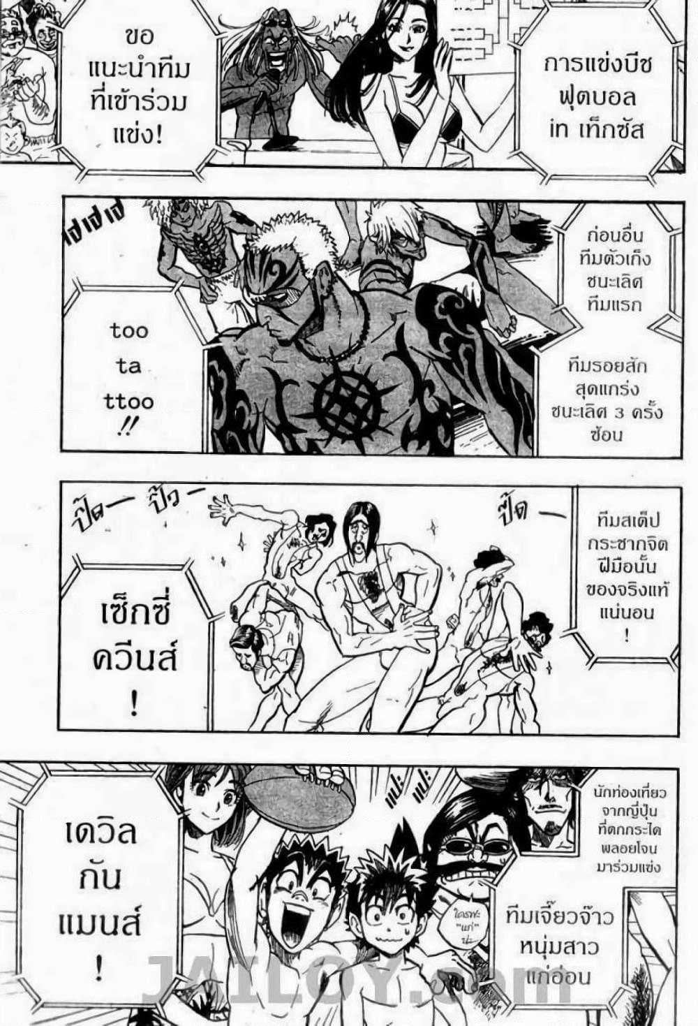 Manga-lc-com อ่านมังงะ อ่านการ์ตูน ออนไลน์ ฟรี Eyeshield 21 ตอนที่ 1 2 3 4 5 6 7 8 9 10 11 12 13 14 ฟรี ไม่มีโฆษณา Manga-lc - อ่าน มังงะ อ่าน การ์ตูน ออนไลน์ อ่านมังงะ ฟรี