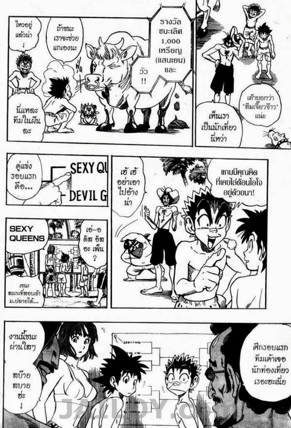 Manga-lc-com อ่านมังงะ อ่านการ์ตูน ออนไลน์ ฟรี Eyeshield 21 ตอนที่ 1 2 3 4 5 6 7 8 9 10 11 12 13 14 ฟรี ไม่มีโฆษณา Manga-lc - อ่าน มังงะ อ่าน การ์ตูน ออนไลน์ อ่านมังงะ ฟรี