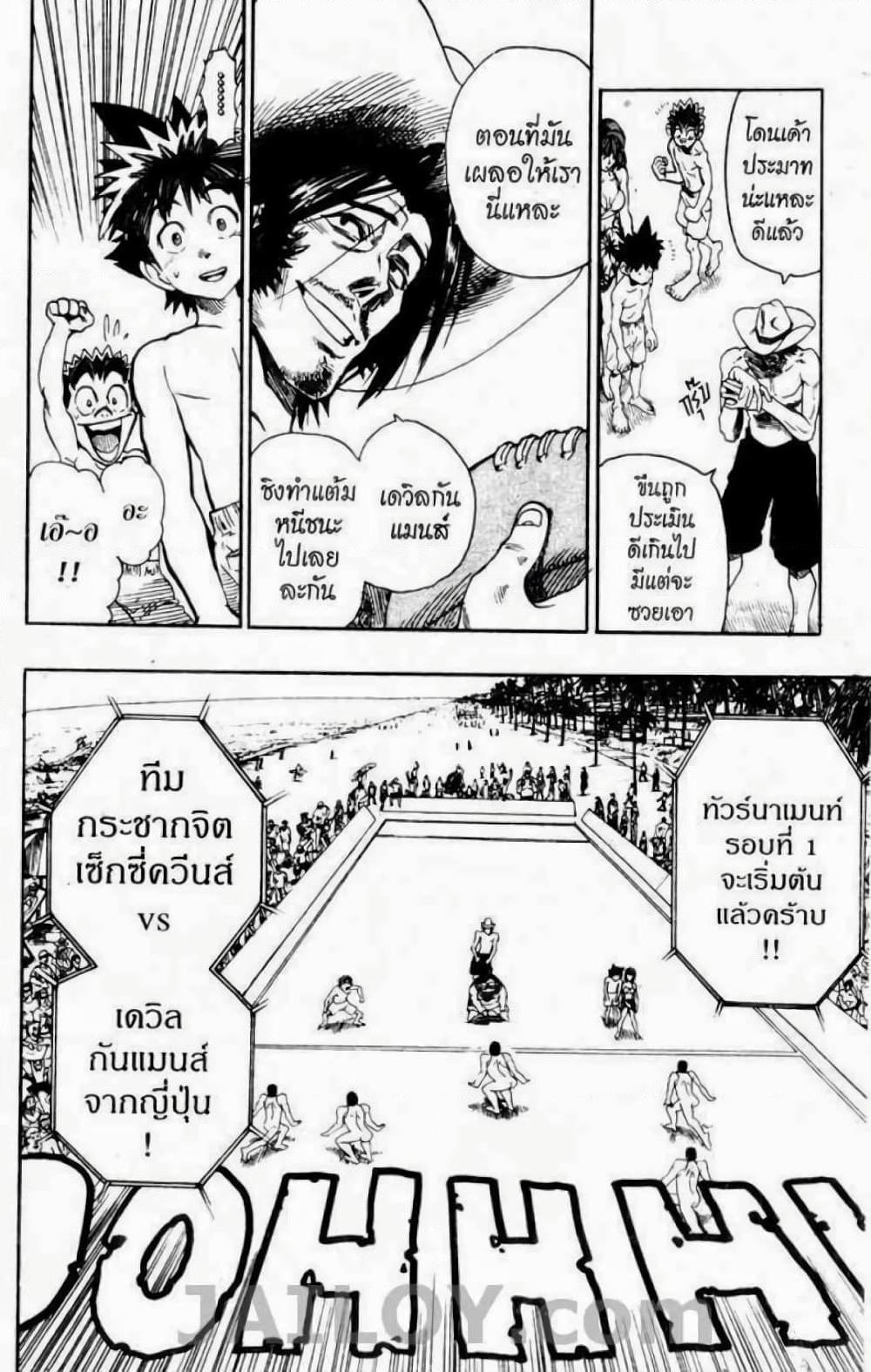 Manga-lc-com อ่านมังงะ อ่านการ์ตูน ออนไลน์ ฟรี Eyeshield 21 ตอนที่ 1 2 3 4 5 6 7 8 9 10 11 12 13 14 ฟรี ไม่มีโฆษณา Manga-lc - อ่าน มังงะ อ่าน การ์ตูน ออนไลน์ อ่านมังงะ ฟรี