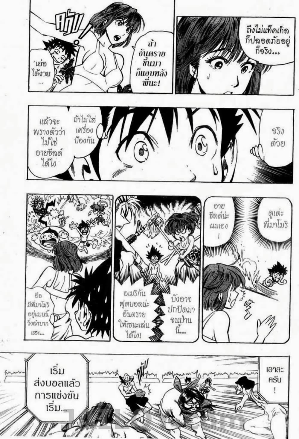 Manga-lc-com อ่านมังงะ อ่านการ์ตูน ออนไลน์ ฟรี Eyeshield 21 ตอนที่ 1 2 3 4 5 6 7 8 9 10 11 12 13 14 ฟรี ไม่มีโฆษณา Manga-lc - อ่าน มังงะ อ่าน การ์ตูน ออนไลน์ อ่านมังงะ ฟรี