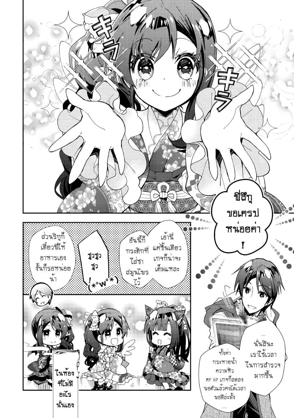 Manga-lc-com อ่านมังงะ อ่านการ์ตูน ออนไลน์ ฟรี Nonbiri VRMMOki ตอนที่ 1 2 3 4 5 6 7 8 9 10 11 12 13 14 ฟรี ไม่มีโฆษณา Manga-lc - อ่าน มังงะ อ่าน การ์ตูน ออนไลน์ อ่านมังงะ ฟรี