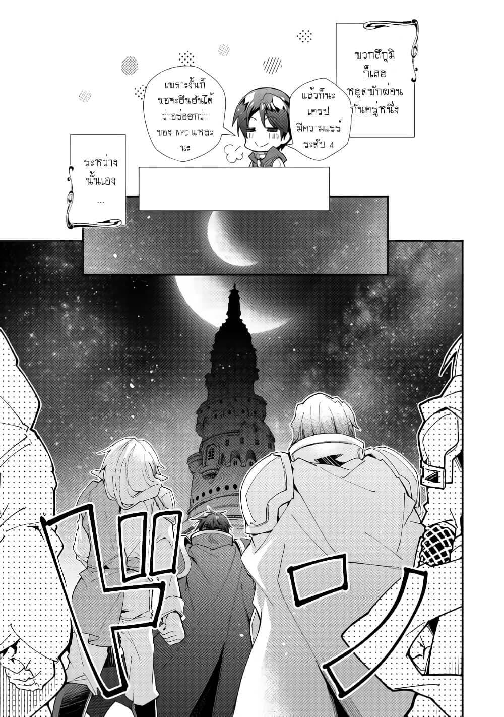 Manga-lc-com อ่านมังงะ อ่านการ์ตูน ออนไลน์ ฟรี Nonbiri VRMMOki ตอนที่ 1 2 3 4 5 6 7 8 9 10 11 12 13 14 ฟรี ไม่มีโฆษณา Manga-lc - อ่าน มังงะ อ่าน การ์ตูน ออนไลน์ อ่านมังงะ ฟรี