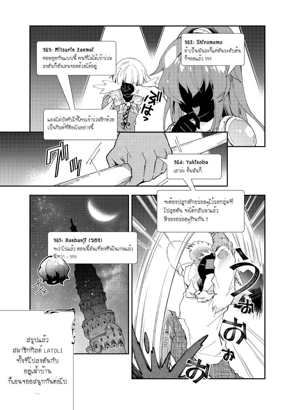 Manga-lc-com อ่านมังงะ อ่านการ์ตูน ออนไลน์ ฟรี Nonbiri VRMMOki ตอนที่ 1 2 3 4 5 6 7 8 9 10 11 12 13 14 ฟรี ไม่มีโฆษณา Manga-lc - อ่าน มังงะ อ่าน การ์ตูน ออนไลน์ อ่านมังงะ ฟรี