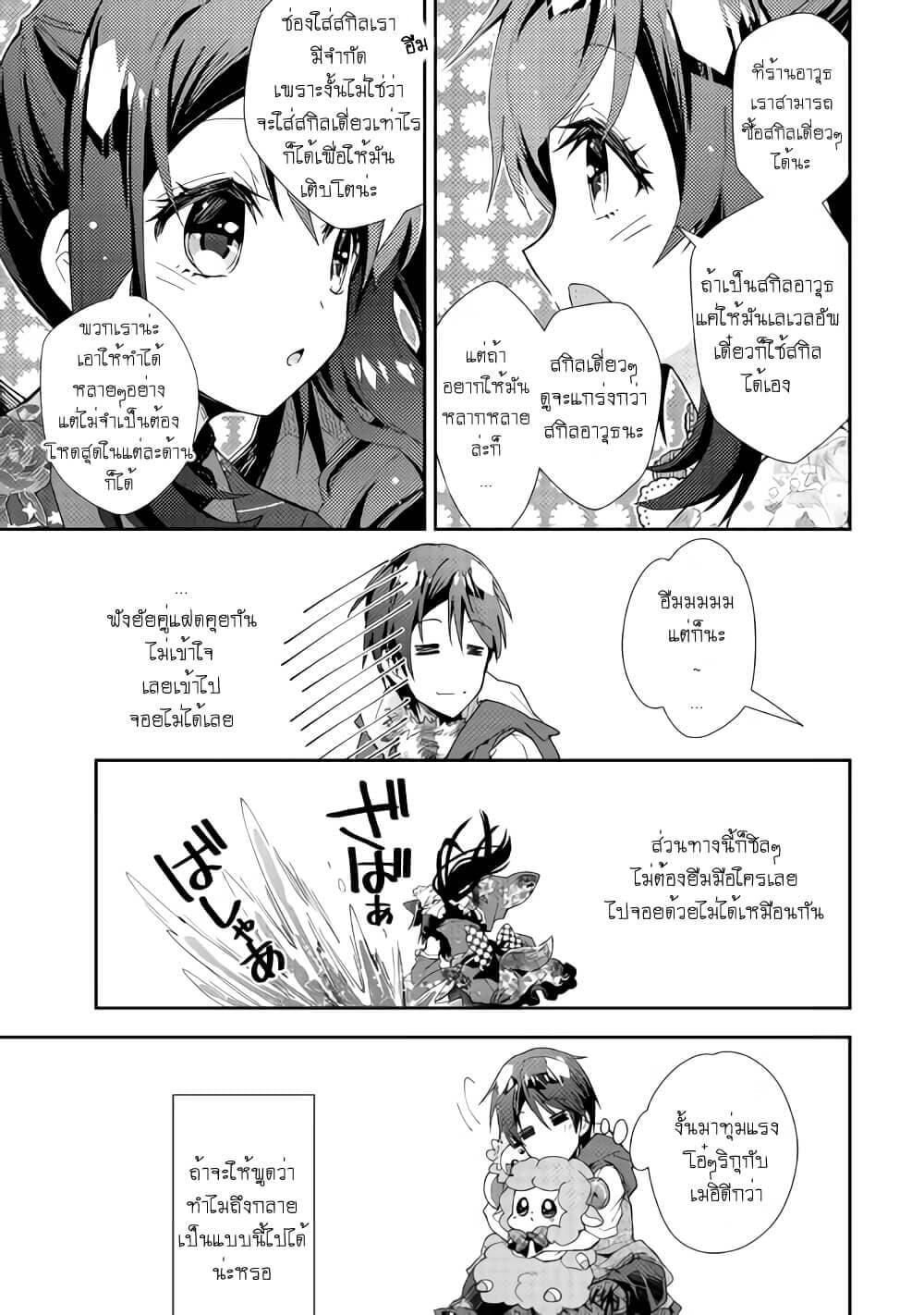 Manga-lc-com อ่านมังงะ อ่านการ์ตูน ออนไลน์ ฟรี Nonbiri VRMMOki ตอนที่ 1 2 3 4 5 6 7 8 9 10 11 12 13 14 ฟรี ไม่มีโฆษณา Manga-lc - อ่าน มังงะ อ่าน การ์ตูน ออนไลน์ อ่านมังงะ ฟรี